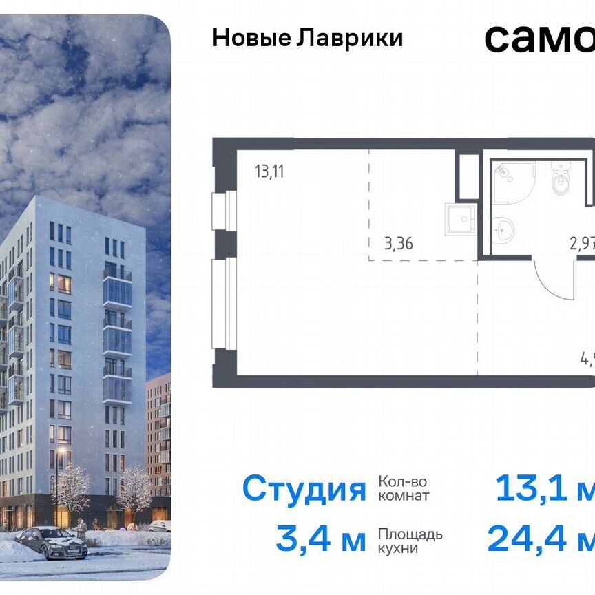 Квартира-студия, 24,4 м², 12/12 эт.