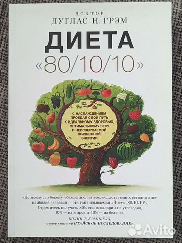 Дуглас Грэм. Книга 