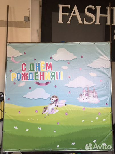 Банер фотозона