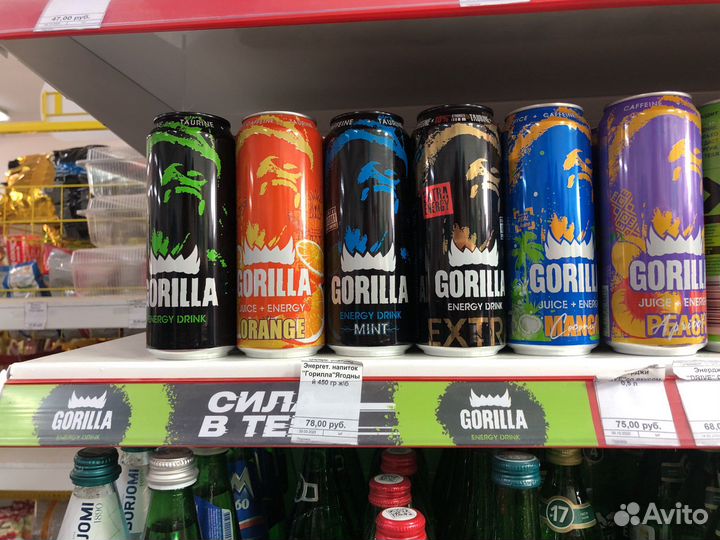 Горилла энергетик
