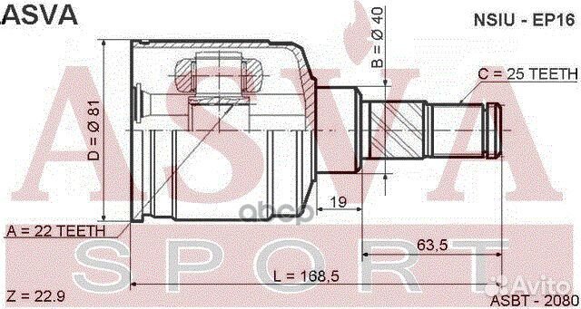 ШРУС внутренний nissan primera 25x22x40 nsiuep16