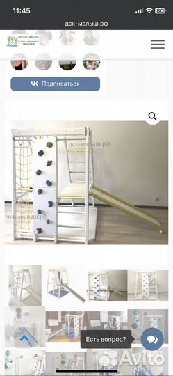 Детский спортивный комплекс для дома