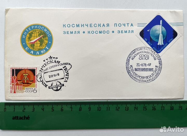 Конверт Интеркосмос побывавший в космосе в 1978г