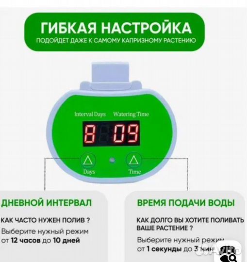 Автополив для комнатных растений