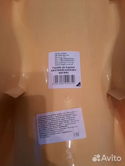 Горка для купания tega baby