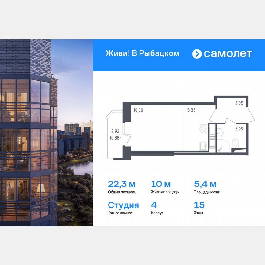 Квартира-студия, 22,3 м², 15/23 эт.