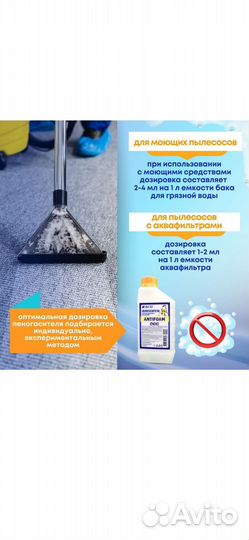 Пеногаситель