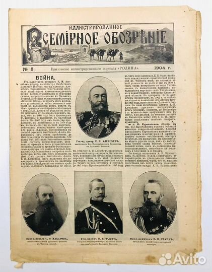 Журнал. Всемирное обозрение. Номера