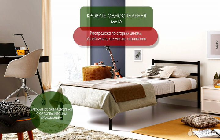 Кровать ортопедическая