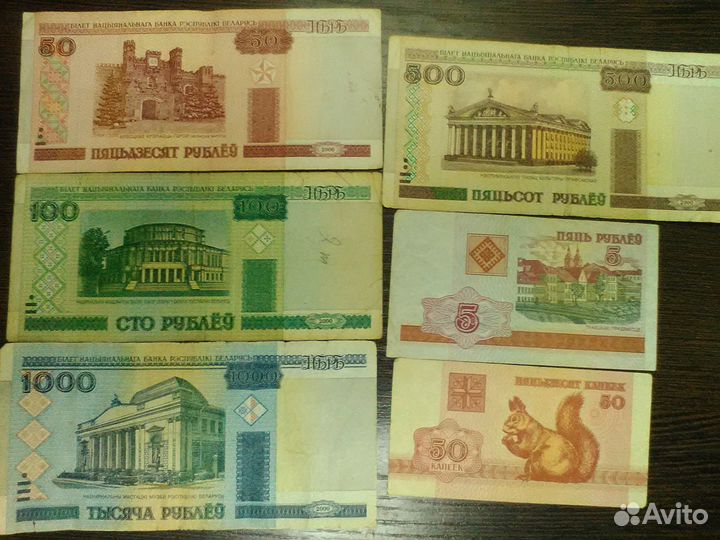 Боны купюры продажа и обмен