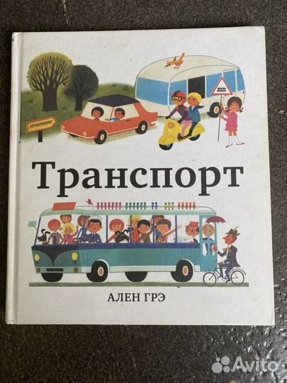 Книги для мальчиков