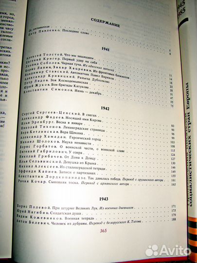 Книги о Великой Отечественной войне