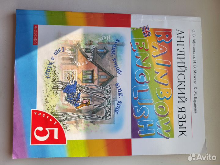 Учебник английского языка 6 класс, Афанасьева