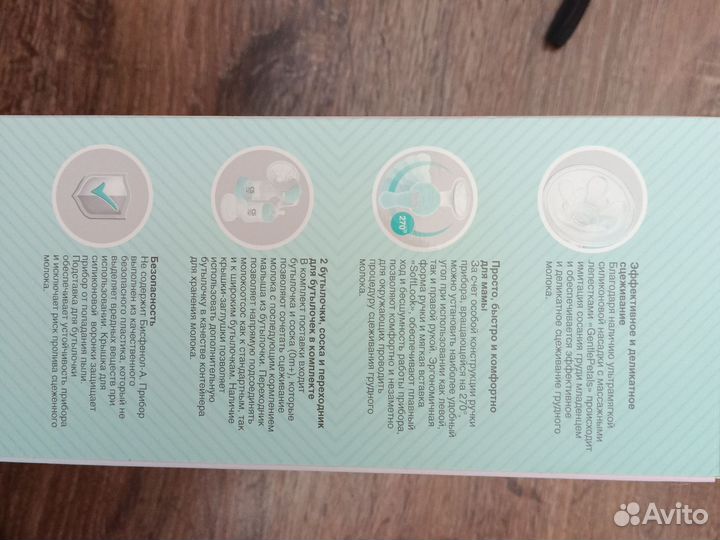 Молокоотсос ручной