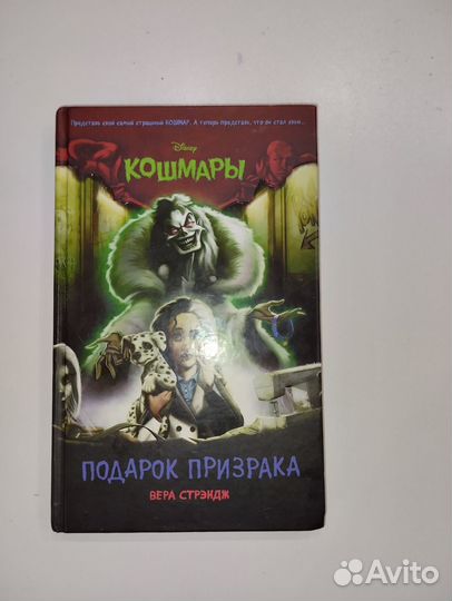 Книга Подарок призрака
