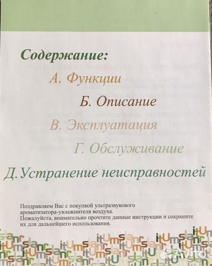 Увлажнитель воздуха