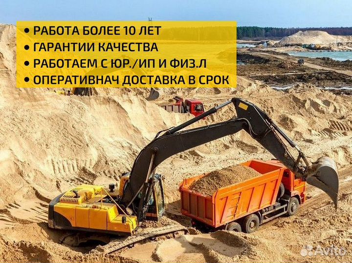 Быстрая доставка песка