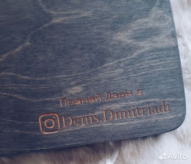 Доска садху