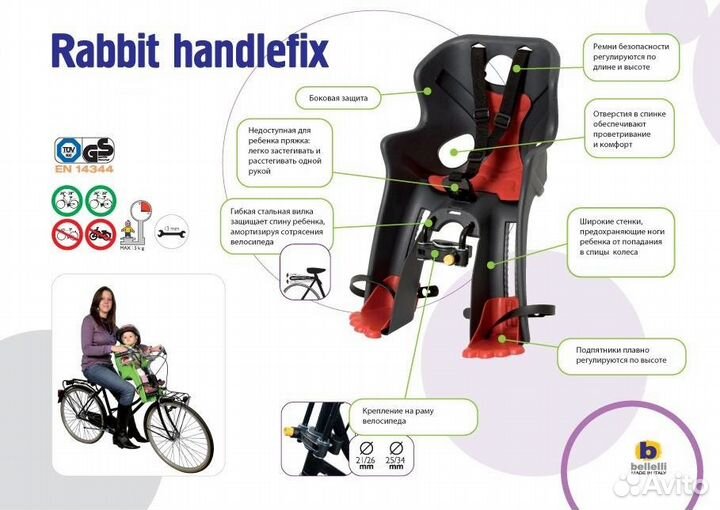 Велокресло Bellelli Rabbit HandleFix цв. т-серый