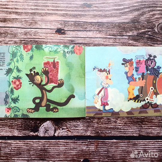 Малиновое варенье. Фильм-сказка 1986 г