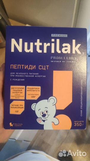 Смесь гипоалергенная нутрилак