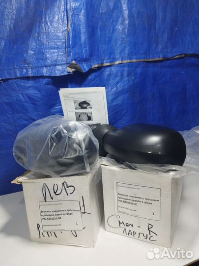 Зеркала наружные с тросовым приводом лево право