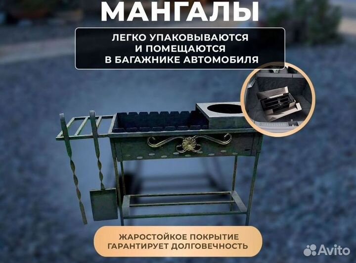 Мангал складной походный