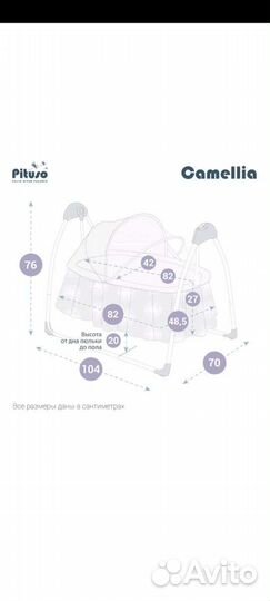 Электроколыбель Детская люлька