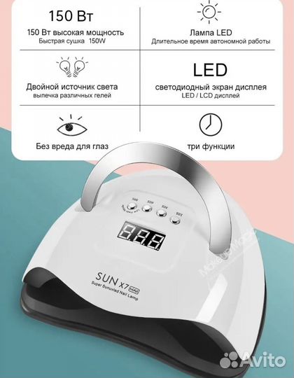 Led лампа для маникюра