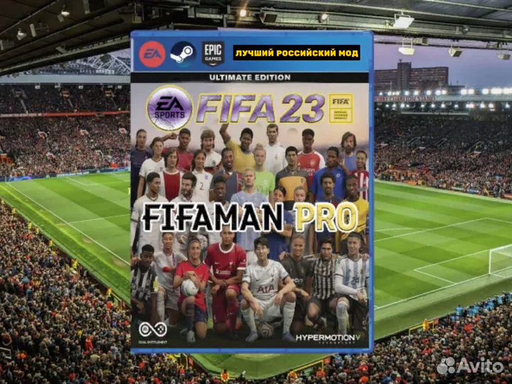 Рпл мод (Новый) 20 лиг / FIFA 23