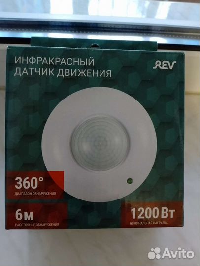 Датчик движения инфракрасный