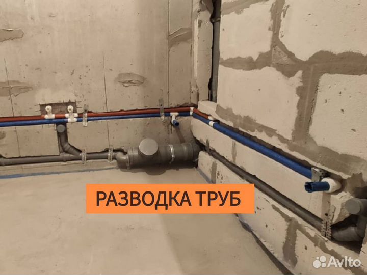 Сантехник Услуги сантехника