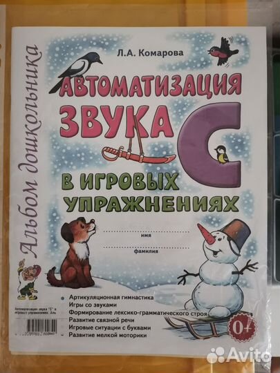 Рабочая тетрадь