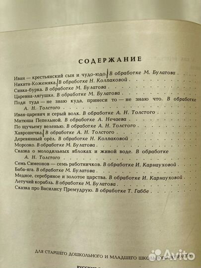 Детские книги Волшебные сказки