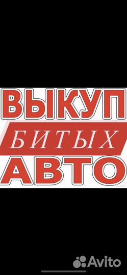 Выкуп авто Валуйки