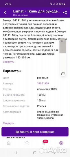 Ткань плащевка (дюспа)