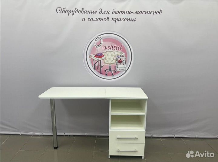 Маникюрный стол