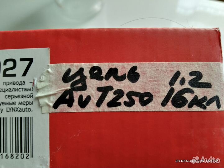 Комплект грм Шевроле Авео Т250 1.2 16-ти кл