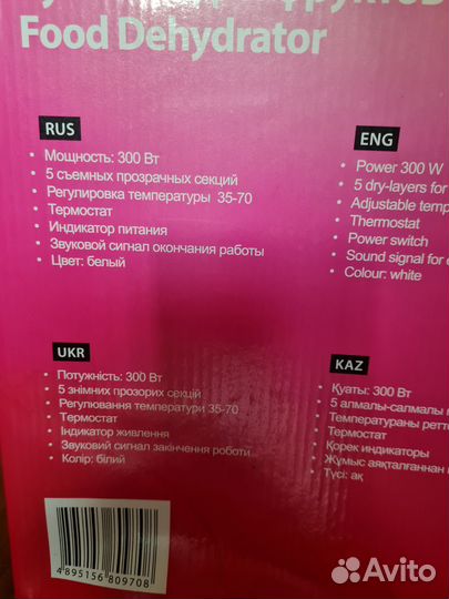 Сушилка для овощей и фруктов Supra dfs-201