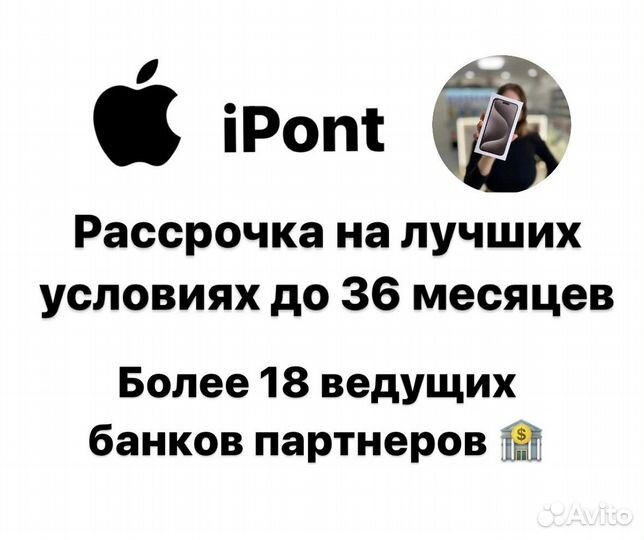 iPhone 15 Pro Max, 256 ГБ