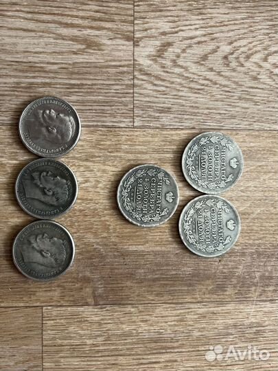 1 рубль 1908 г