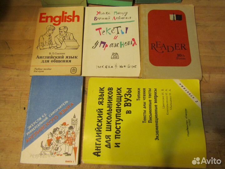 Английский Язык Е. А. Бонди Учебники