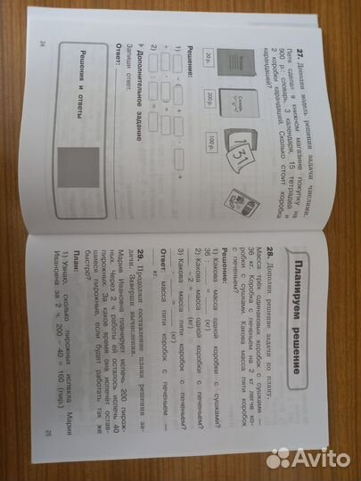 Тренажёр по математике 4 класс