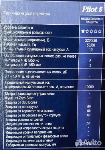 Сетевой фильтр