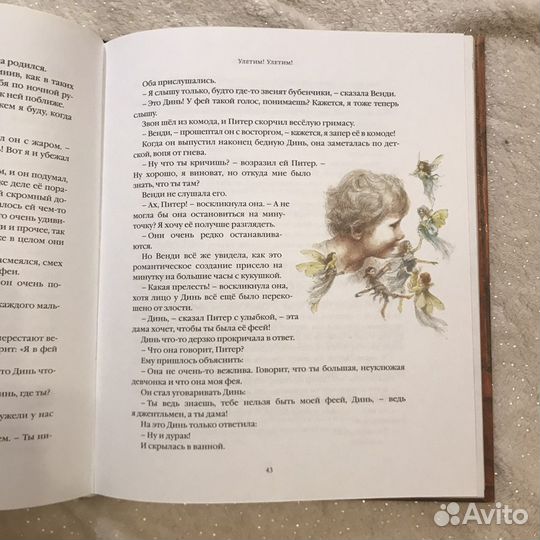 Питер Пэн. Джеймс М. Барри