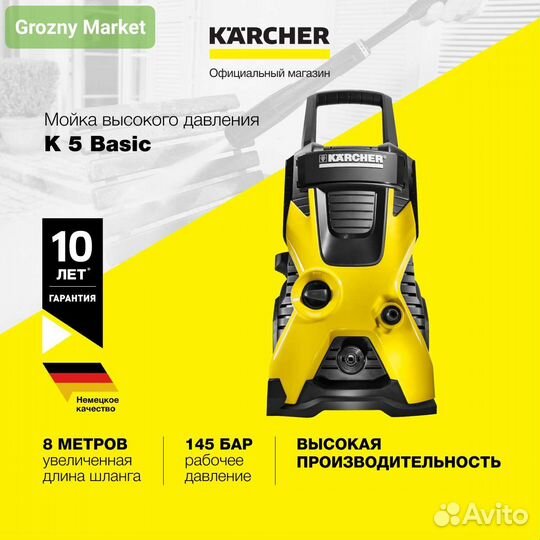 Karcher K 5 Basic