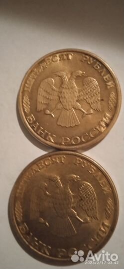 Монеты 50 рубл 1993 года