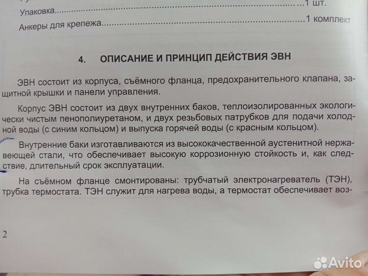 Электотитан