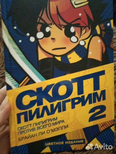 Скотт пилигрим против всего мира; скотт пилигримм