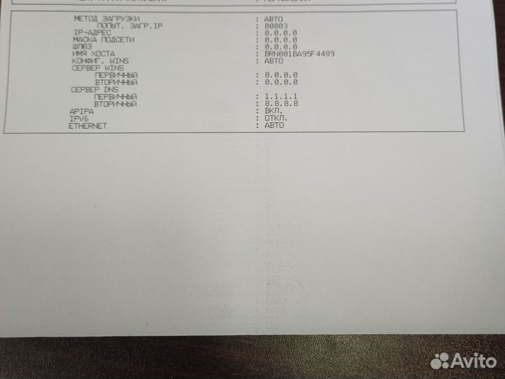 Мфу Brother MFC-8880DN